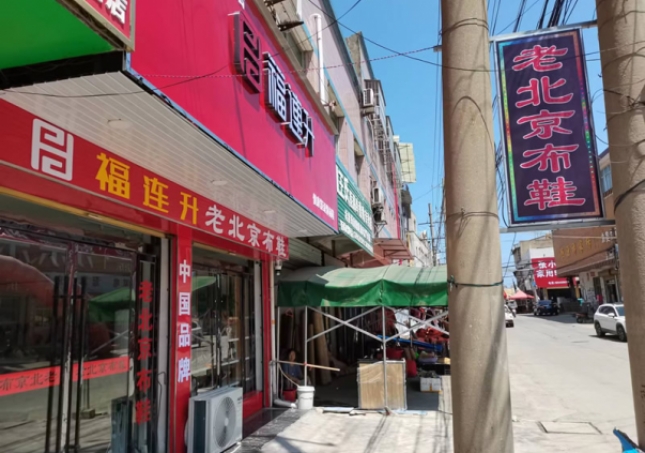 縣城開店(diàn)加盟，選擇鞋店(diàn)怎麽樣?