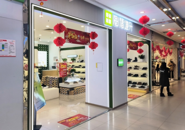 賀：福連升舒适鞋履江蘇南(nán)京六合區紫晶廣場店(diàn)正式開業！