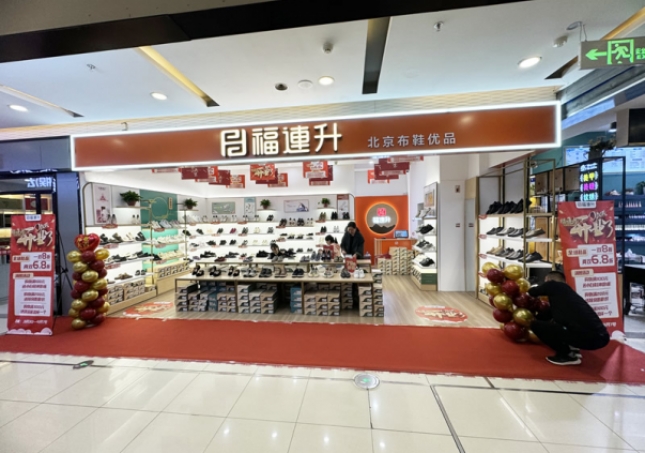 賀：福連升舒适鞋履湖南(nán)長沙新店(diàn)正式開業！