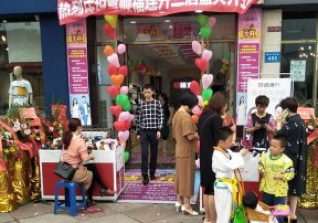 賀：福連升健康休閑中(zhōng)年鞋四川自貢市富順3店(diàn)正式開業！