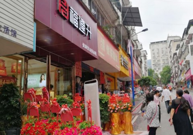 賀：湖南(nán)永州市雙牌縣福連升休閑鞋專賣店(diàn)正式開業！