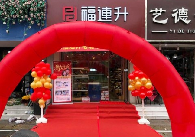 賀：福連升休閑鞋品牌山東德州德城區專賣店(diàn)正式開業！