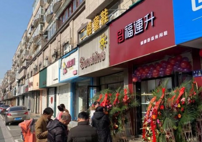 賀：福連升休閑鞋品牌江蘇揚州邗江區望月店(diàn)正式開業！