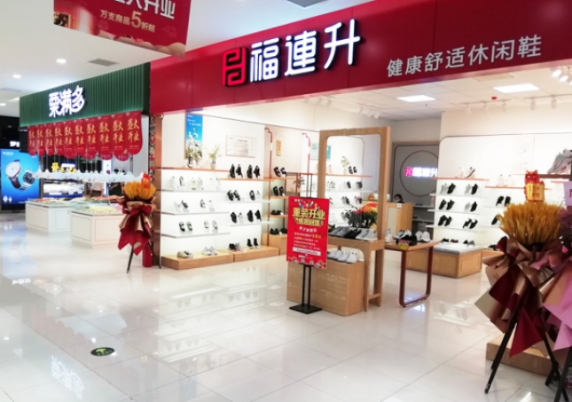 賀：福連升休閑鞋品牌江蘇泰州泰興大(dà)統華專賣店(diàn)重裝開業！